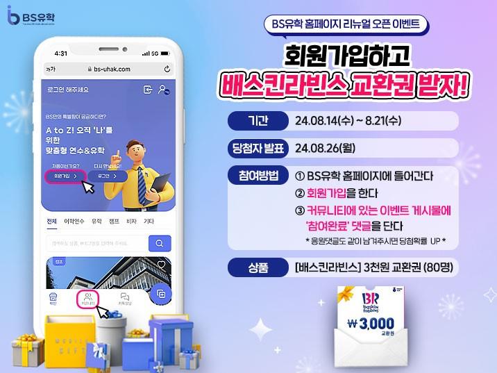 회원가입-이벤트_커뮤니티.jpg